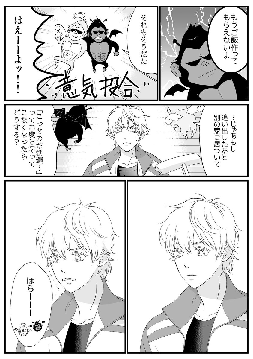 ドラロナ、片想いの葛藤。 
