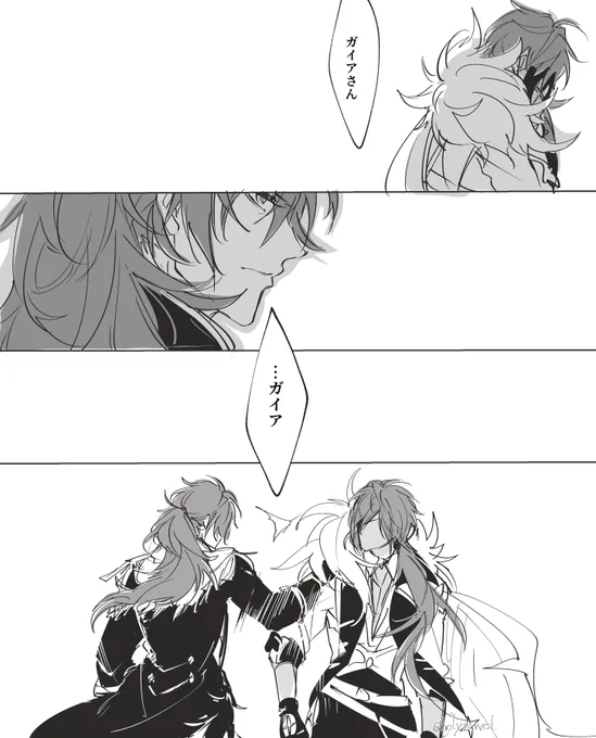 ディルガイ  (※捏造) 