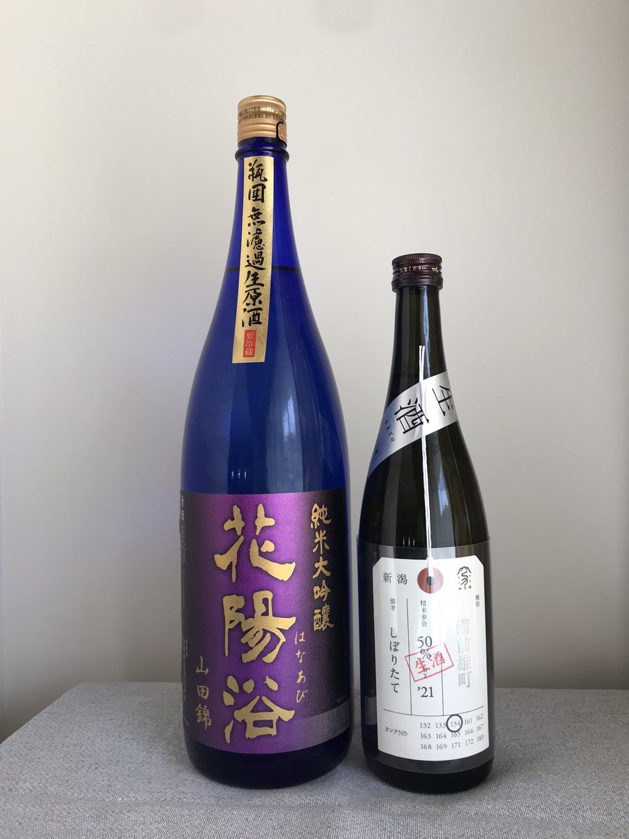 Thomas_JPNSake's tweet photo. 今日のパトロールでお迎えしたのは、花陽浴 純米大吟醸 山田錦、
加茂錦 荷札酒 備前雄町。
どちらもお気に入り🤗 https://t.co/8vHj9F9CbC