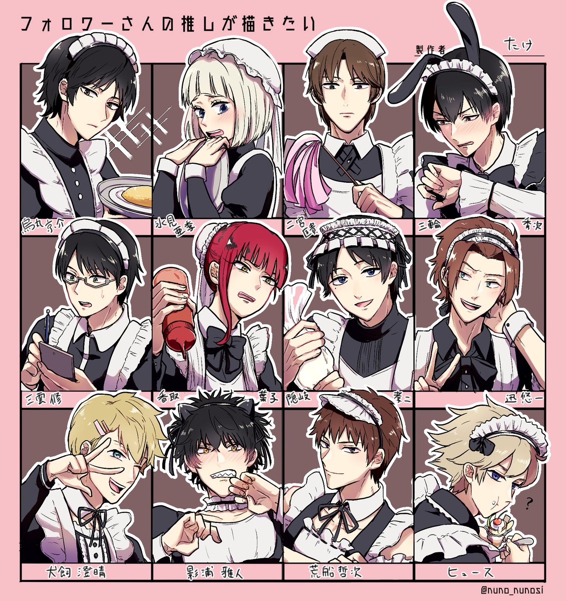 #フォロワーさんの推しが描きたい 
♡メイド喫茶ボーダー支店♡
描きました～!好き勝手しすぎてすみません!!
でもめちゃ楽しかったです!ありがとうございました😊 