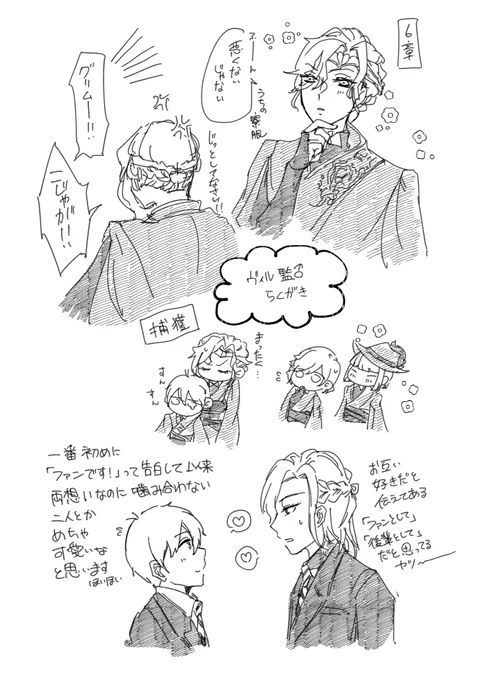 ヴィ監♂らくがき 
