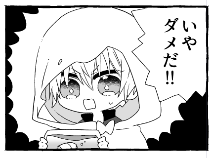 ダメだ!! 