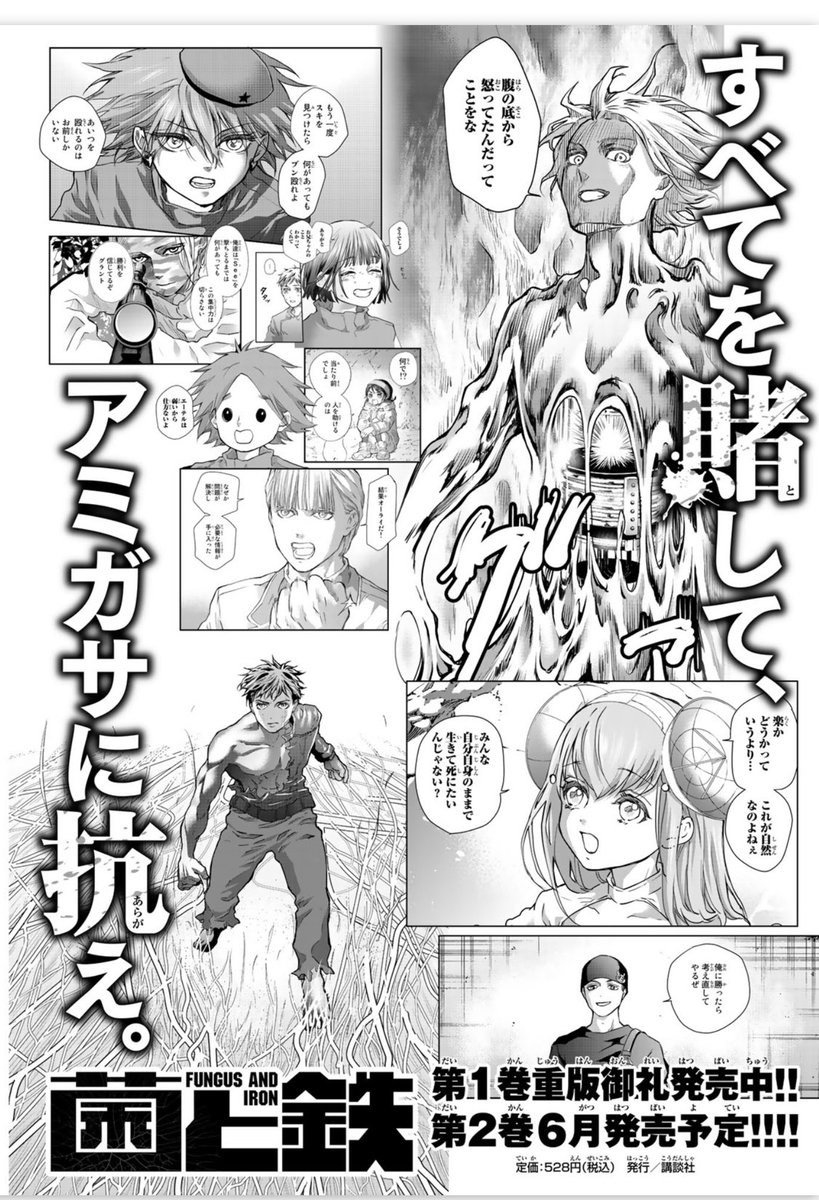 単行本第二巻、6月発売です!
大変長らくお待たせいたしました
カバーイラスト進行中です!
今回もベカサク@背景屋(@bekasaku )さんに着彩をお願いたところ
圧倒的表現力で背景に素晴らしい菌類を再現してくれました…✨
書影をお楽しみに!
発売までもうしばしお待ちください🙇♀️