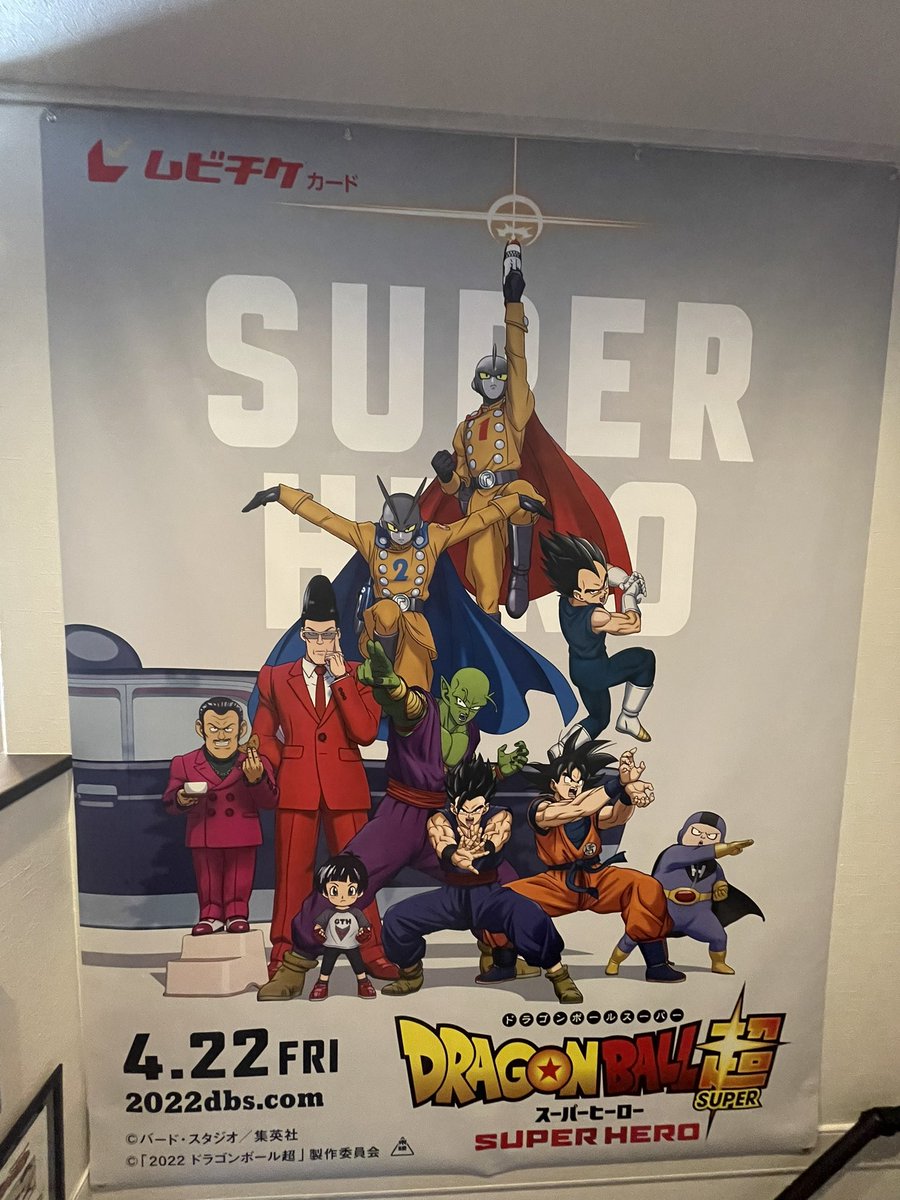 超ムビチケ 映画ドラゴンボール超 ポスター 映画「ドラゴンボール超