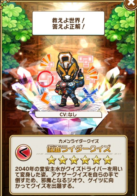 仮面ライダークイズのtwitterイラスト検索結果 仮面ライダークイズのtwitterイラスト検索結果