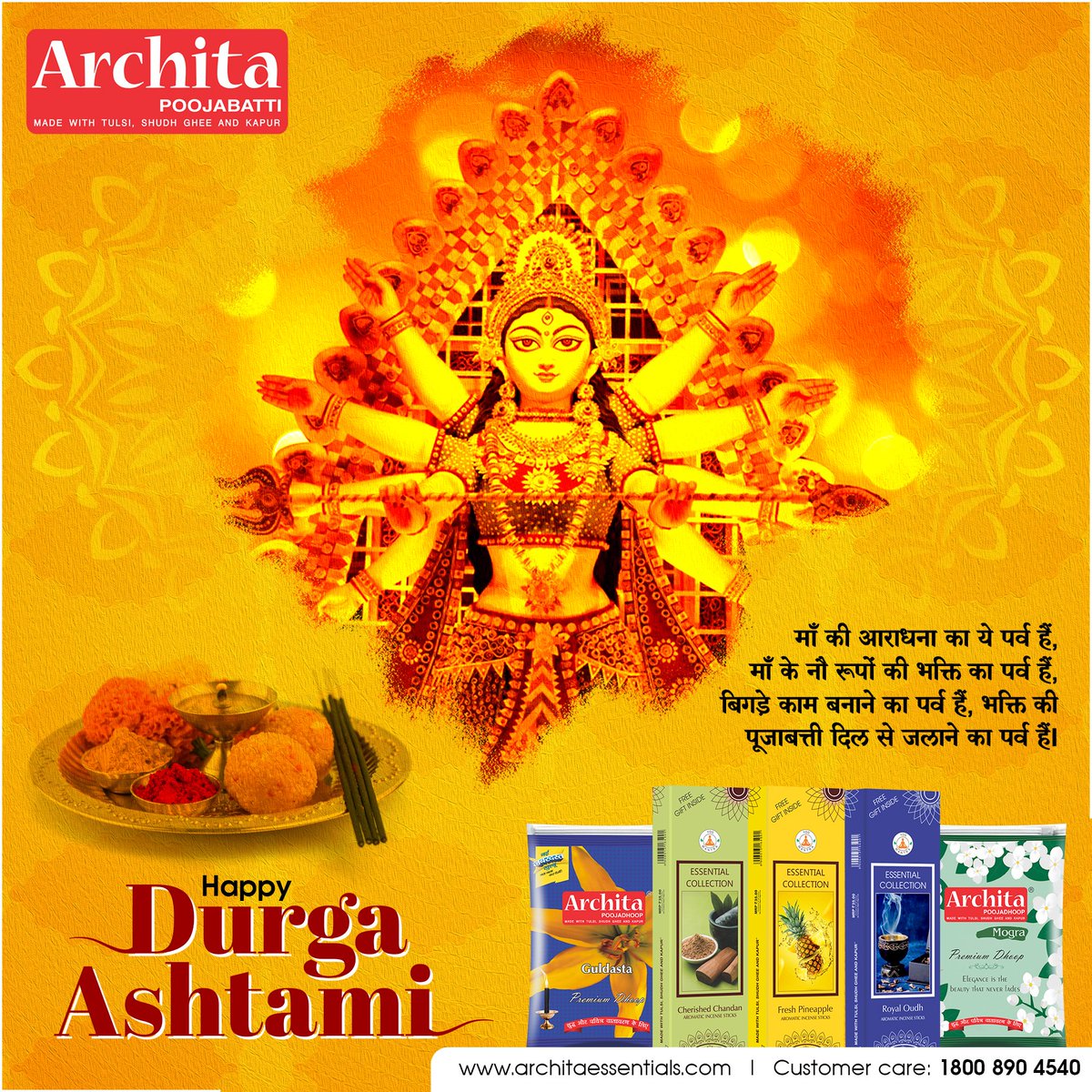 Architapvtltd's tweet photo. हम इस पवित्र अवसर पर देवी दुर्गा से प्रार्थना करते हैं कि आपके जीवन से सभी बाधाओं को दूर करें और आपके जीवन को सुखमय बनाएं।
#अर्चिता की ओर से आप सभी को दुर्गा अष्टमी की हार्दिक शुभकामनाएं |
.
.
https://t.co/WGuJCkgyP2
.
#happydurgaashtami #durgaashtami #indianfestivals #archita https://t.co/mMCl243Ebx