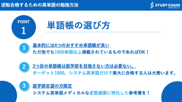 تويتر スタディチェーン 難関大には参考書だけで合格 على تويتر 最強の英単語の勉強法 このやり方で単語帳を8周すれば必ず長文も和訳でも単語で悩むことがなくなります T Co Manpuadikf