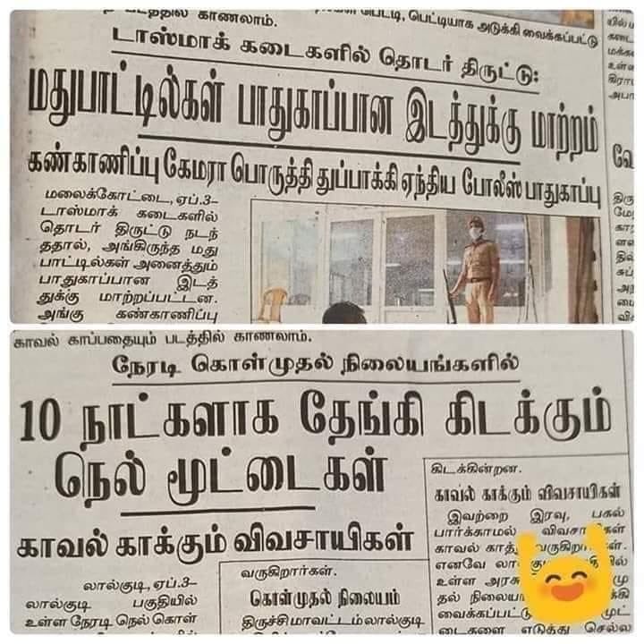 savukku's tweet photo. சிறப்பு 👌 ⁦@CMOTamilnadu⁩ https://t.co/nIDofpF6Fr
