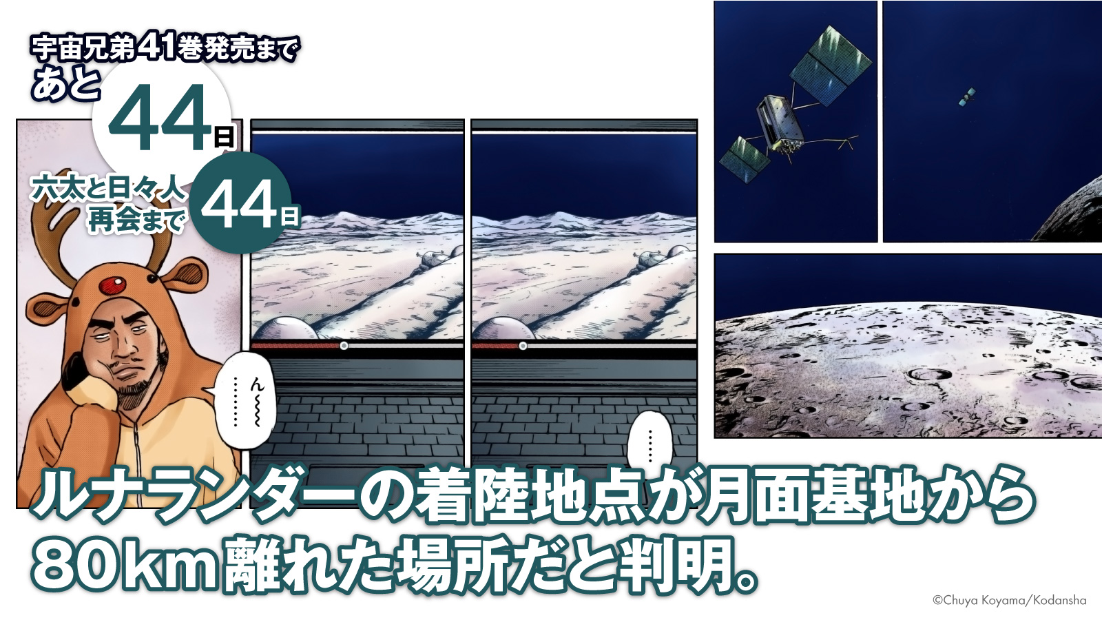 裁断済み】宇宙兄弟 （1-42巻）＋ 関連書籍