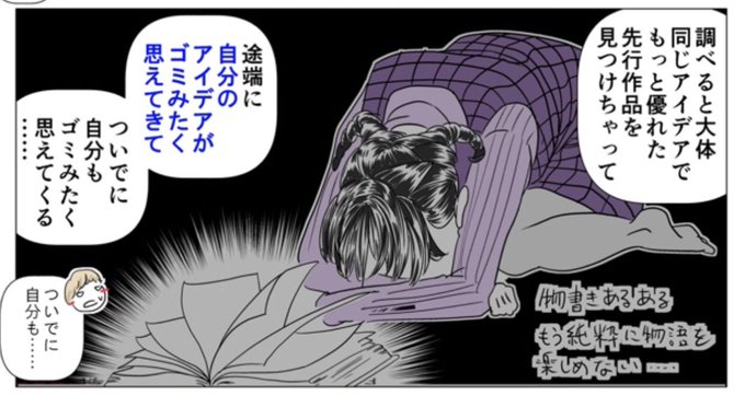 プロットあるある
 #自分が何度も投稿してしまう画像 