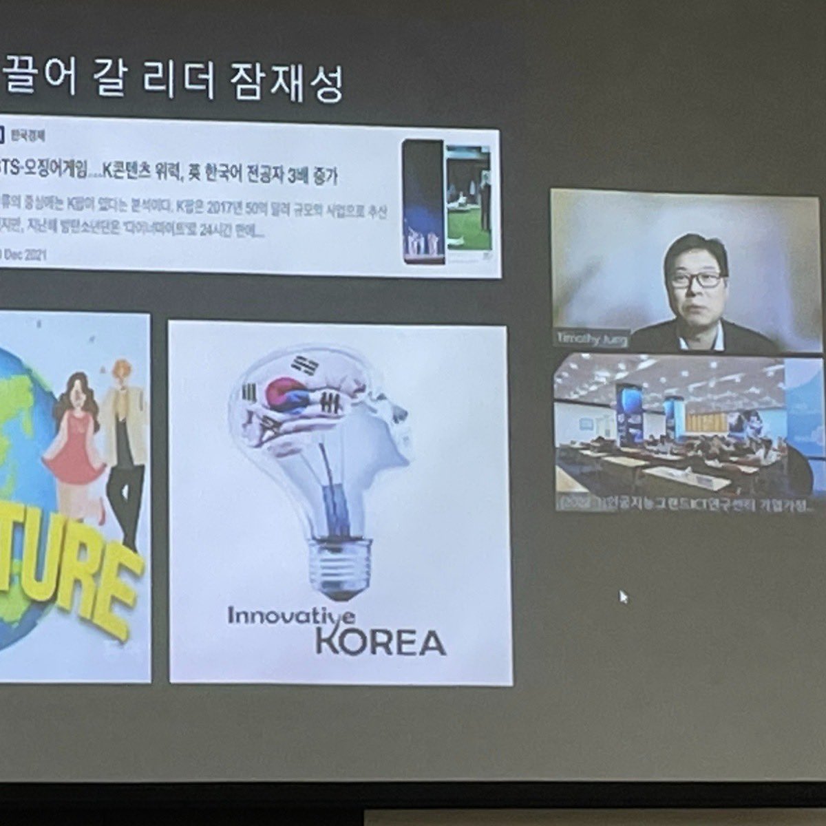 hello_upchain's tweet photo. 동의대 인공지능그랜드ICT 연구센터 기업가정신포럼 

메타버스 동향과 미래 (영국 맨체스터 메트로폴리탄 대학교 석좌 교수)

1.메타버스 개요
2.플랫폼의 변화
3.메타버스 변천사
4.경제의 변천사
5.메타버스 사례
6..메타버스 현황
7.웹의 변천사
8.메타버스의 미래 https://t.co/7rQUazQFUu