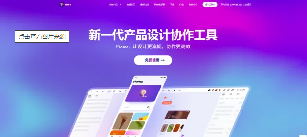 SaaS Information Weekly Express:With nearly 100 million yuan in Pre-A round of financing, how far is Pixso from the Chinese version of "Figma"?