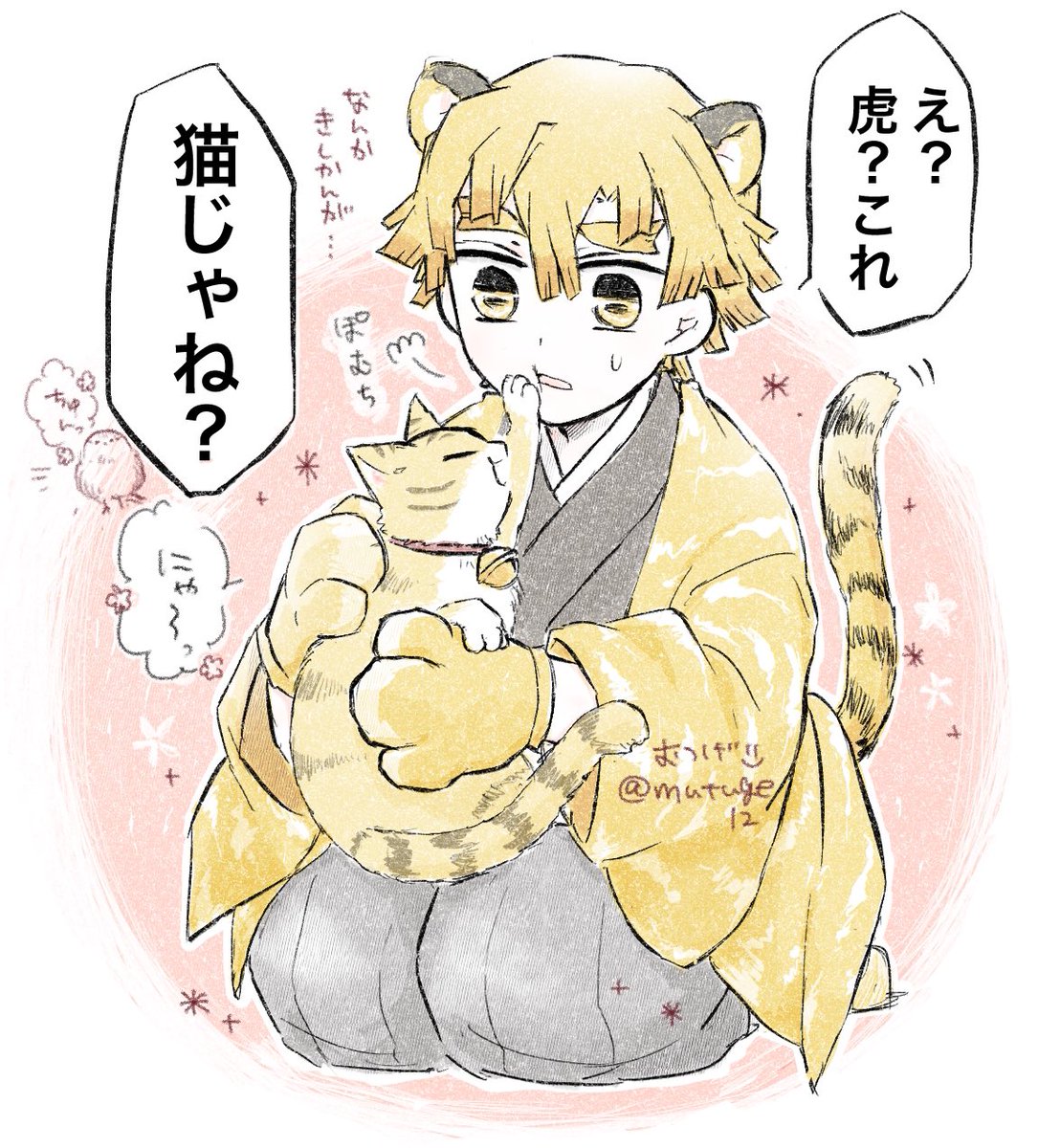 ⚡️「なんか既視感あるな…」
1人だけ虎(🐱)と一緒なの可愛過ぎんか???? 