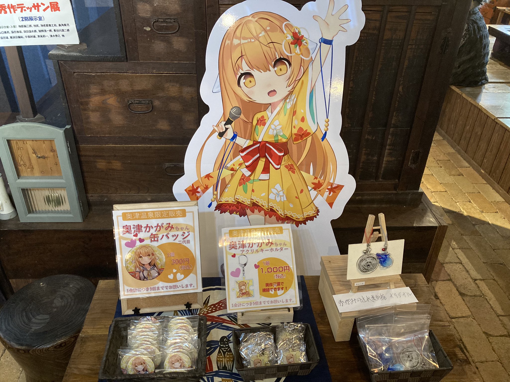 温泉むすめ　奥津かがみ 2種セット ぬいぐるみ Amazon.co.jp: 温泉むすめ 奥津かがみ ぬいぐるみ2種類 : おもちゃ