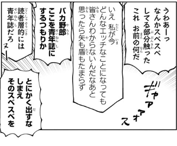 吸血鬼すぐ死ぬ280話でチャンピオンの読者層≒青年誌であることはとっくに暴露されてるのに、まだ女子中学生が買ってると思ってる人がいるんだなあ……。今どきはジャンプですら中学生があんまり買ってないらしいのに。 