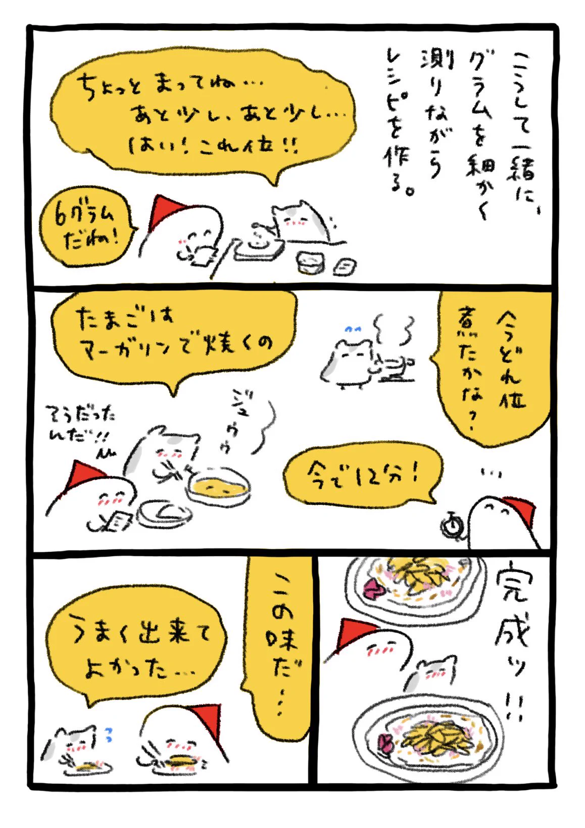 感動のエピソードに涙。マンガ「おばあちゃんのちらし寿司」