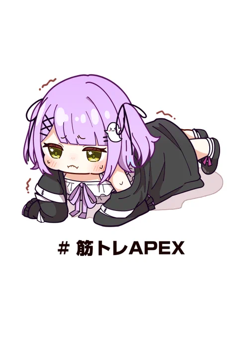 腕立て6回…っ!
#るなぱれっと 