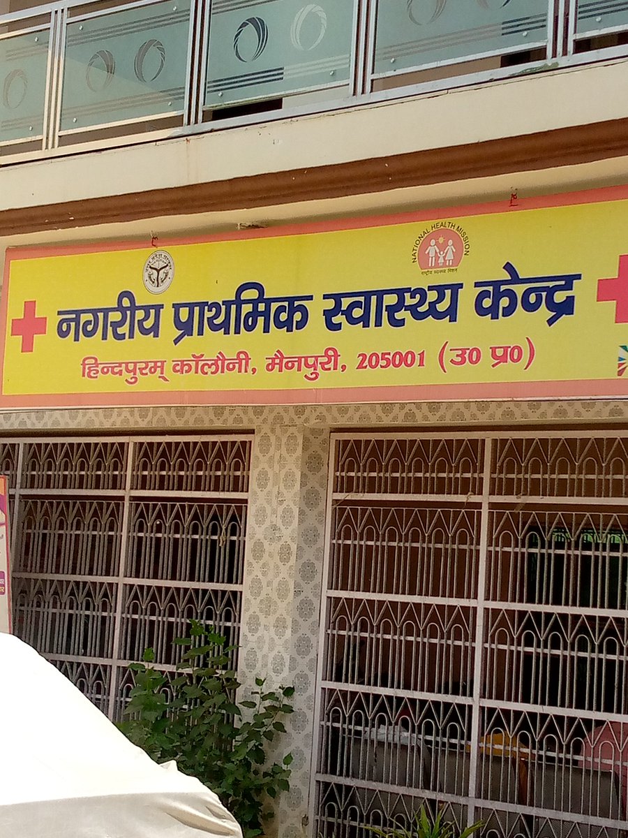 shakyagarv's tweet photo. Lab Technician Mr. Yogesh Kumar सुबह से अस्पताल नही पहुँचे है, सभी मरीज बहुत परेशान है, उन पर तुरंत कार्रवाई की जाए, @DmMainpuri @UPGovt @myogiadityanath @nhm_up @MoHFW_INDIA https://t.co/qPWQvUc9o0