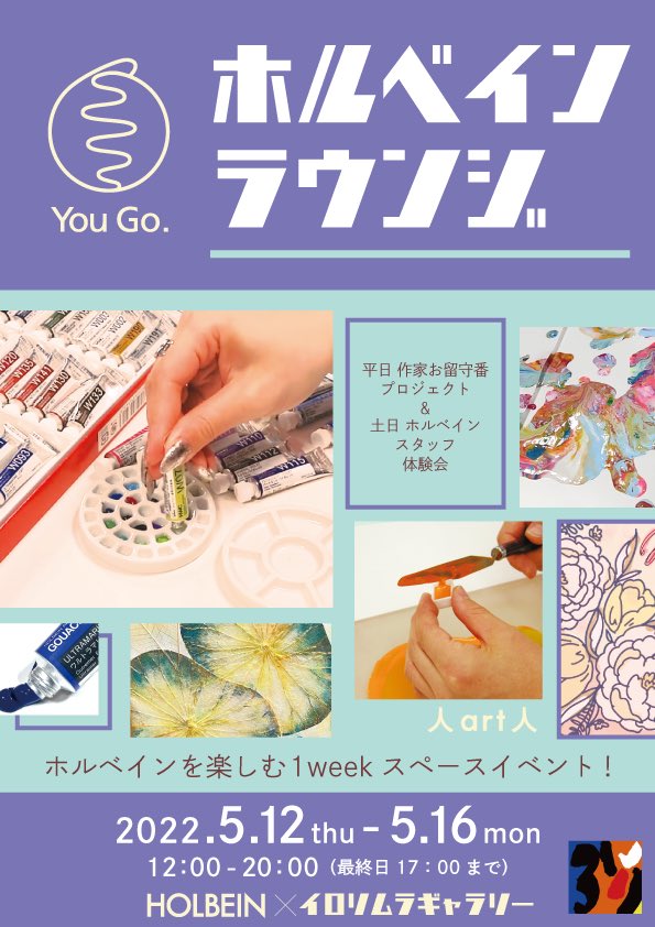 HolbeinArt's tweet photo. 続報を待て！！

絵の(*･ω･)و ｸﾞｯ◎

#ホルベインラウンジ
#人art人
#イロリムラ
#メルメリィマーケット
#中崎町 https://t.co/3xjbSSP27q