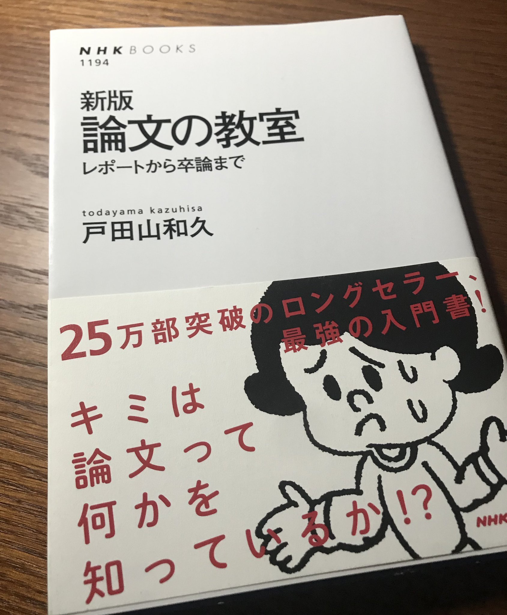 45武蔵野大学の通信教育学部一年次入学4年生 on Twitter 45武蔵野大学の通信教育学部一年次入学4年生 on Twitter