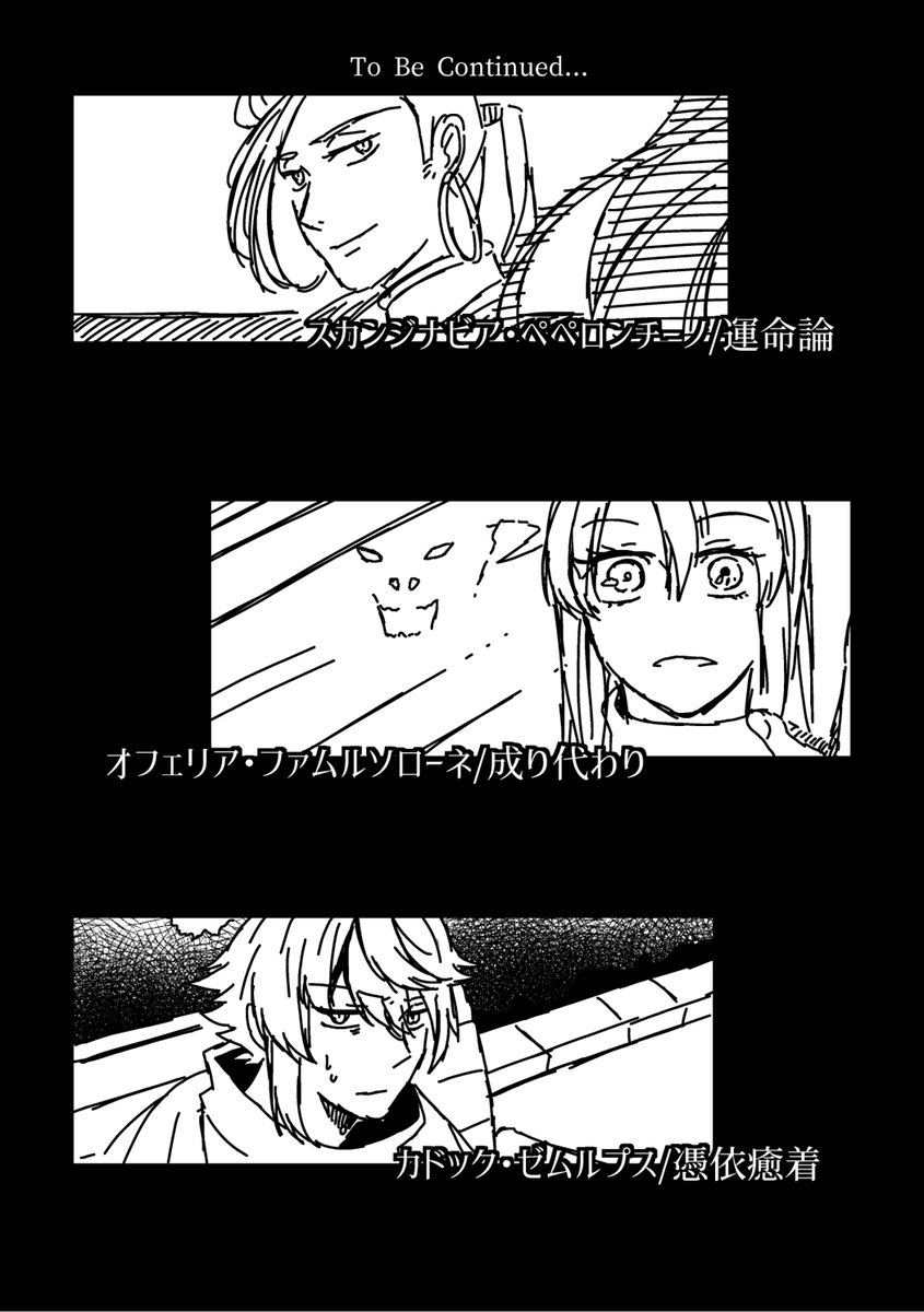 【キリぐだ♀漫画(4/4)】
単独でも読めますが、『さよならブルーバード』(https://t.co/D26Mwn8A9H)と『時計塔IFシリーズ』(https://t.co/AD0eL5Lzuk)を読んでいるとより楽しめる内容となっております。 