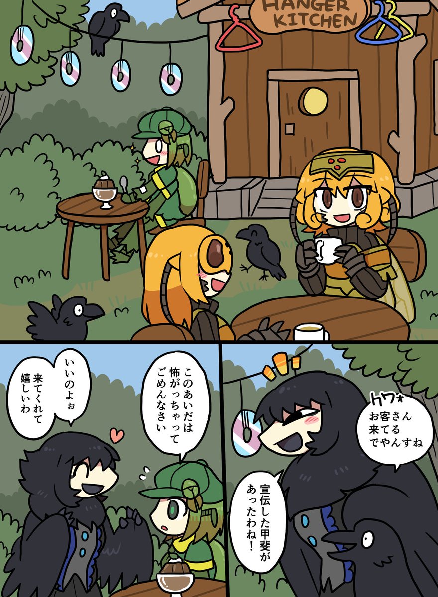 サクザツ烏短編11~12p(おしまい)
カアカア!
しかし伝わらなかった 