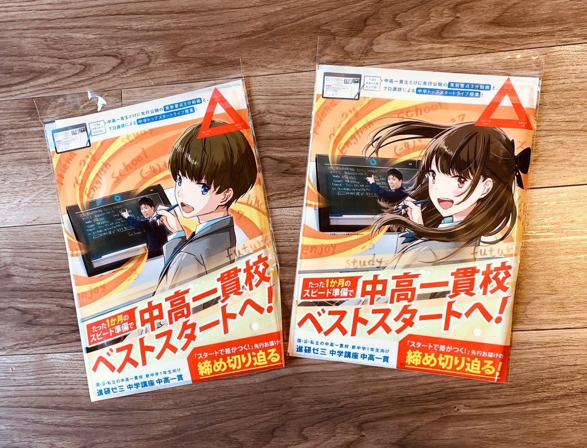 進研ゼミ中学講座中高一貫テキストセット