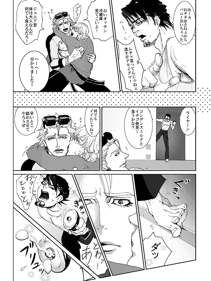 ⚠ライジング(獅兎/虎兎)2/2+おまけ 