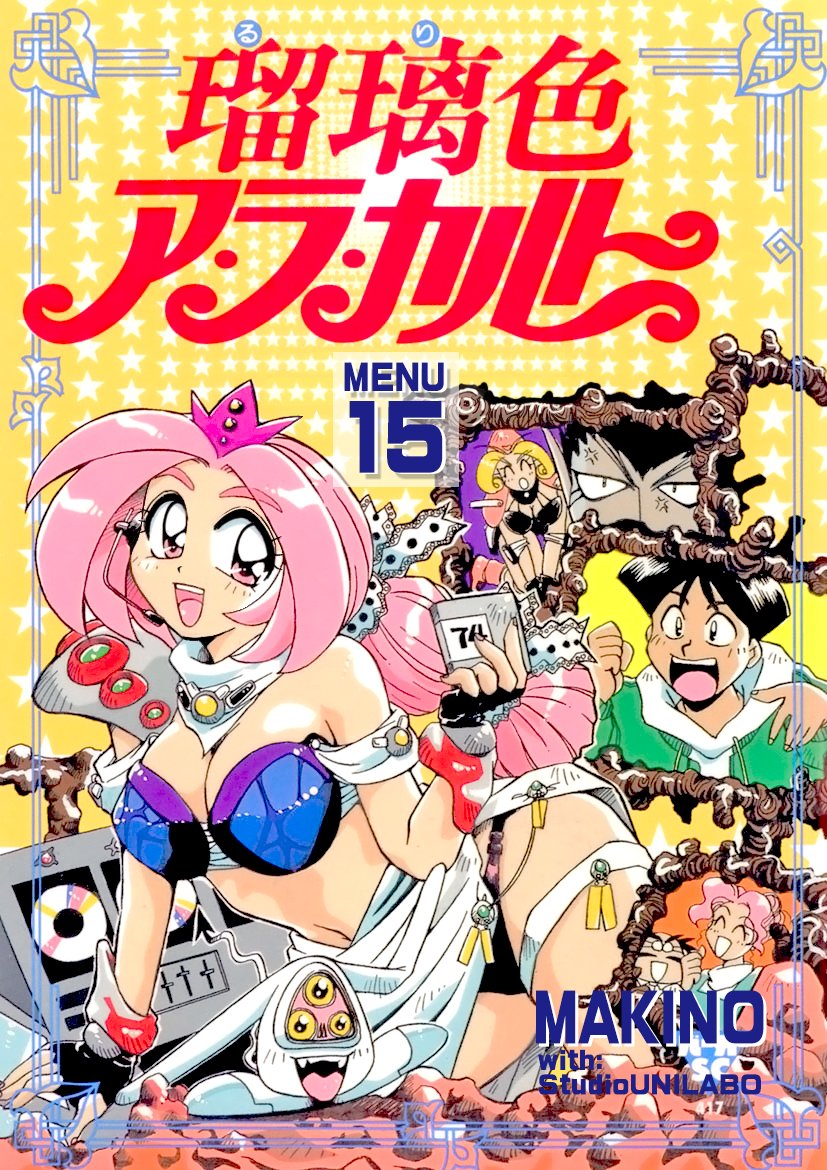 unilabo's tweet photo. 【最新話更新!】
無料で読めるKindleインディーズマンガ
瑠璃色アラカルト
メニュー15:間違えちゃイヤッ!! https://t.co/zkF57J68o3
単行本第3巻に突入
中身の絵を修正しながら更新中!
1~13話はこちら
https://t.co/ltek7AYtmQ
#キンドル
#Kindle
#無料漫画
#StudioUNILABO
#manga
#漫画 https://t.co/7RA7EKllJF