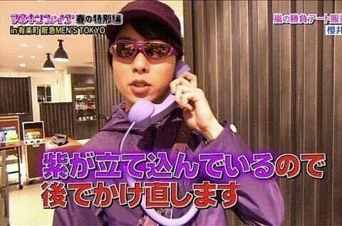 SAKU_SHORAI_930's tweet photo. 紫大渋滞がトレンドにあったんだけど櫻井翔を思い出してしまった
#紫大渋滞 https://t.co/EZe1VZm0f4