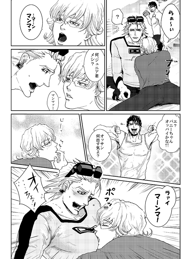 ⚠ライジング(獅兎/虎兎)1/2
昂って昔の原稿見返しちゃった😂2期は獅子推しかな～✨ 