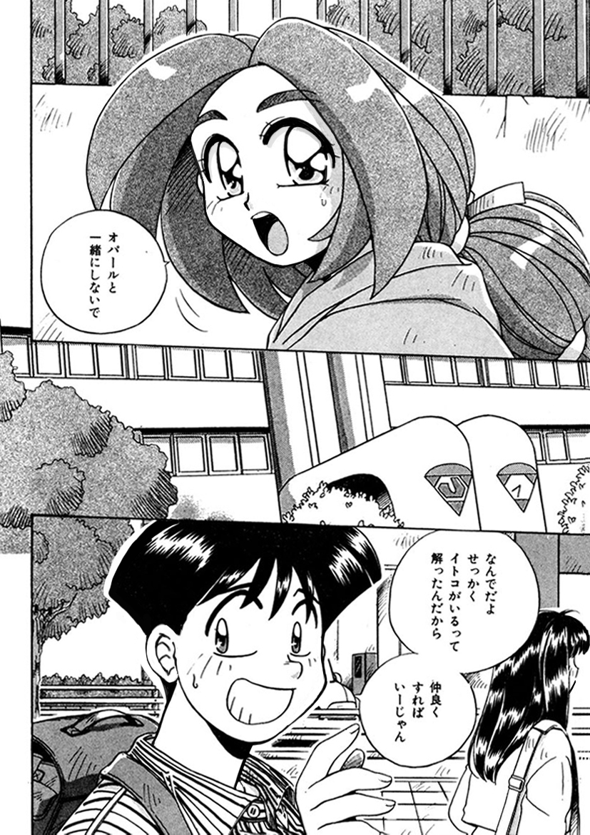 unilabo's tweet photo. 【最新話更新!】
無料で読めるKindleインディーズマンガ
瑠璃色アラカルト
メニュー15:間違えちゃイヤッ!!
https://t.co/zkF57J68o3
1~14話はこちら
https://t.co/ltek7AYtmQ
#キンドル
#Kindle
#無料漫画
#StudioUNILABO
#manga
#漫画 https://t.co/lzmWQi5mcW
