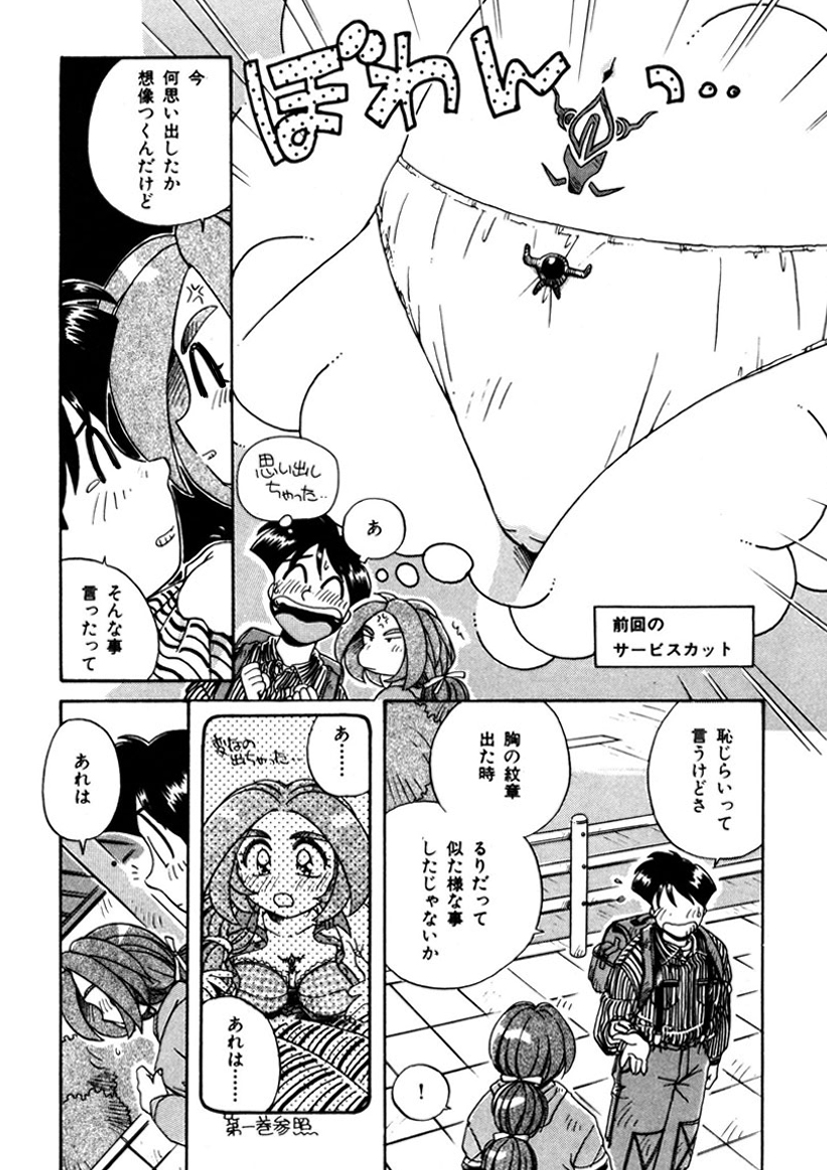unilabo's tweet photo. 【最新話更新!】
無料で読めるKindleインディーズマンガ
瑠璃色アラカルト
メニュー15:間違えちゃイヤッ!!
https://t.co/zkF57J68o3
1~14話はこちら
https://t.co/ltek7AYtmQ
#キンドル
#Kindle
#無料漫画
#StudioUNILABO
#manga
#漫画 https://t.co/lzmWQi5mcW