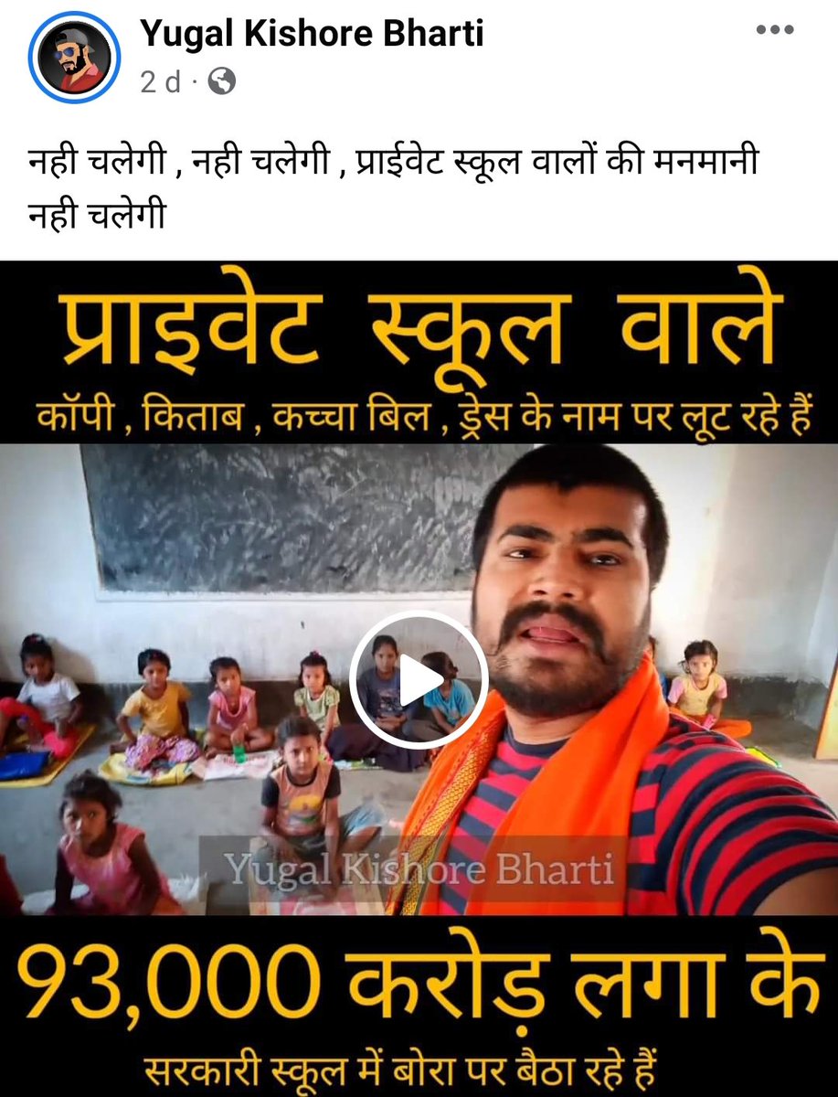 YUGALKISHOREBH1's tweet photo. Dear Lovely PM 
Why Don't You Understand The Real Problem Of Lower Middle Class People Of India ? Why Too Much Fees through Private Schools ? Poor People Carrying Grains Bag To The Gov Schools For Sit &amp; Study @PMOIndia @BBCIndia
@BBCWorld @BiharEducation_ https://t.co/fnxTYkYBSK https://t.co/XODSsRDmx8