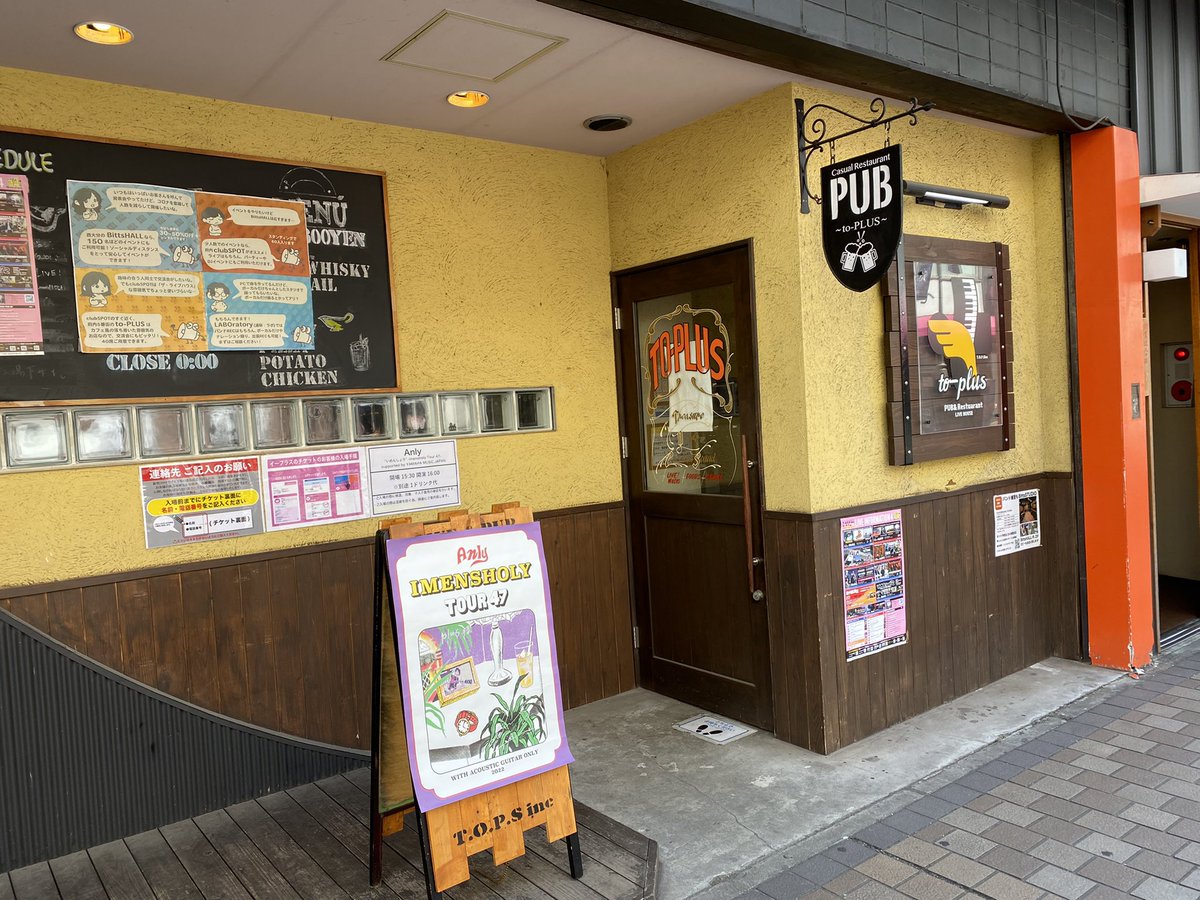 anly_staff's tweet photo. 本日はいよいよ大分県 “to plus”
Anly "いめんしょり”〜Imensholy〜Tour 47 supported by YAMAHA MUSIC JAPAN @ to plus in Oita Pref.
4月 9日 (土) 大分 to plus 開場15:30/開演16:00
(staff_Nash)
#いめんしょり47 #Anly #大分県 #toplus https://t.co/bRSHuiIqbT