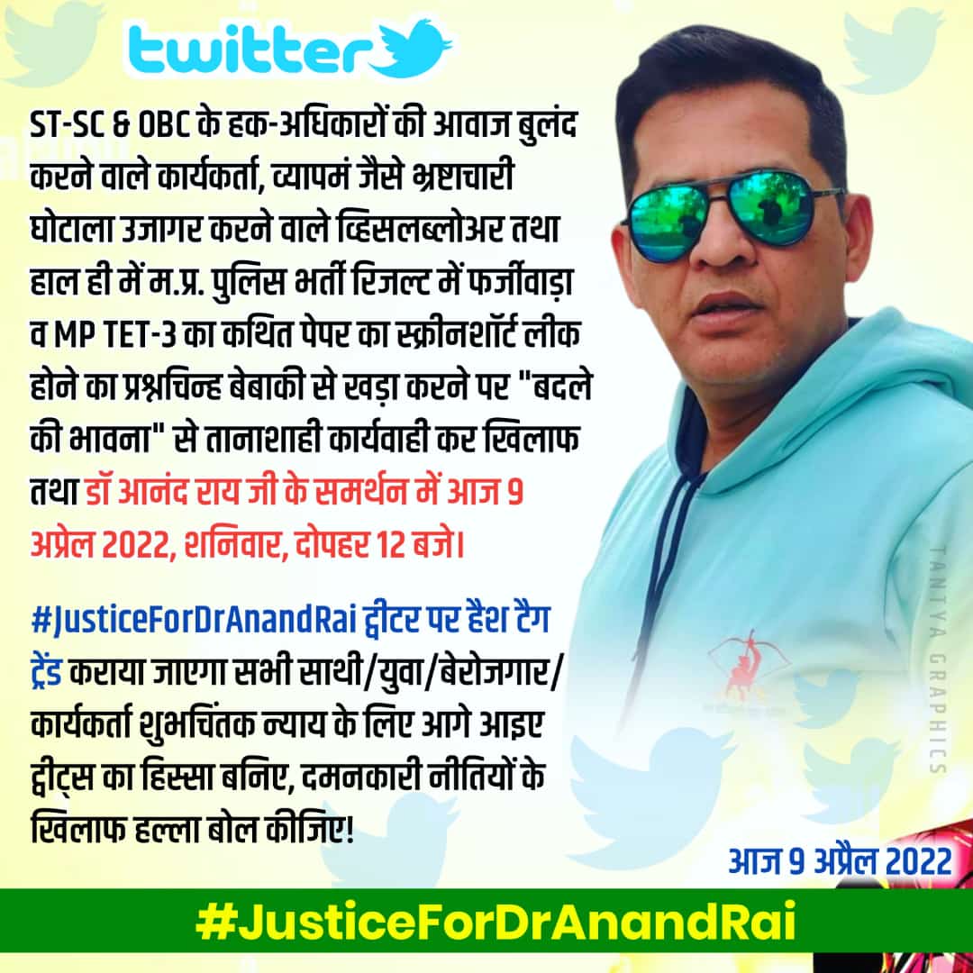 RiturajLohar's tweet photo. डॉ आनंद राय जी के समर्थन में आज 9 अप्रेल 2022, शनिवार, दोपहर 12 बजे।
#JusticeForDrAnandRai ट्वीटर पर हैश टैग ट्रेंड कराया जाएगा सभी साथी/युवा/बेरोजगार/का��्यकर्ता शुभचिंतक न्याय के लिए आगे आइए ट्वीट्स का हिस्सा बनिए, दमनकारी ��ीतियों के खिलाफ हल्ला बोल कीजिए! @anandrai177 https://t.co/g7stgQXv0G