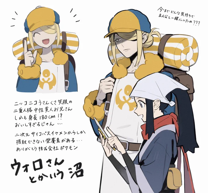 ⚠️ネタバレ注意
ウォロさんについて語らせてほしい 