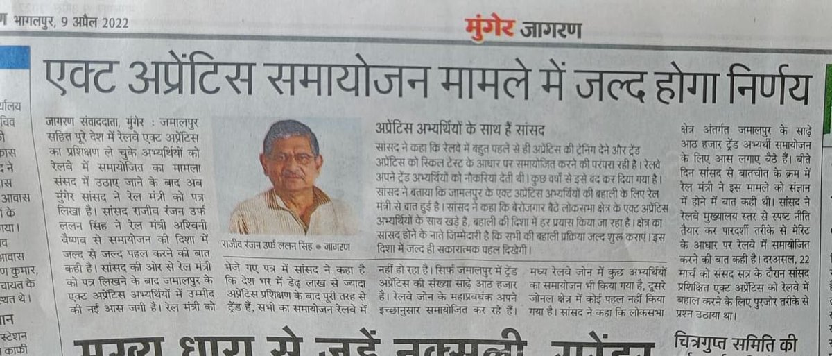 Sainaik96's tweet photo. @LalanSingh_1 ji, all of us apprentices have got hope once again, maybe now we all get our rights back.

 Thanks sir 🙏 https://t.co/WTftwltL5o