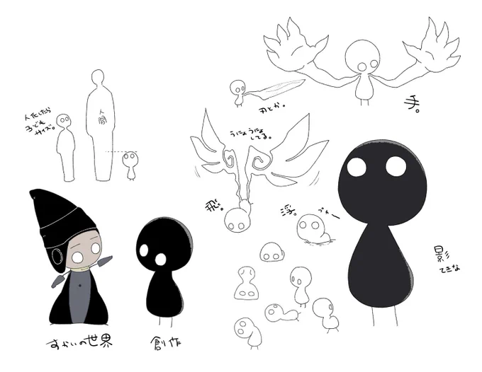 ちび主の元となった創作 