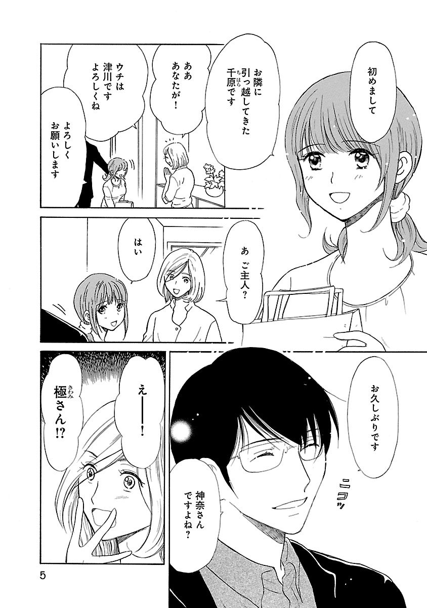 白井裕子 漫画家 新連載始まりました 新 究極のm Shiraimanga Twitter