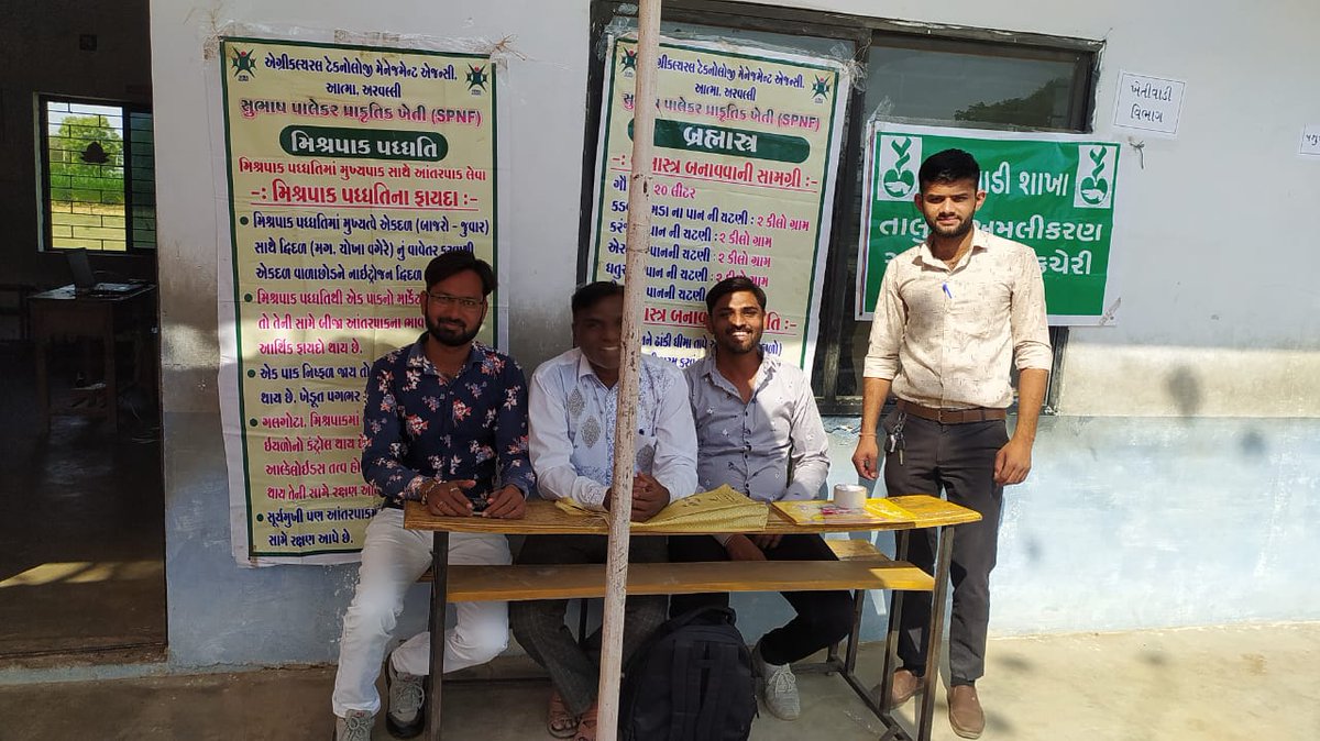 AtmaAravalli's tweet photo. અરવલ્લી જીલ્લામાં બધાજ તાલુકામાં યોજાયેલ સેવાસેતુ કાર્યક્રમમાં  આત્મા પ્રોજેક્ટ દ્વારા આવેલ ખેડૂતોને   પ્રાકૃતિક ખેતી વિશે માહિતી આપવામાં આવી. https://t.co/PMsB5KCyYN