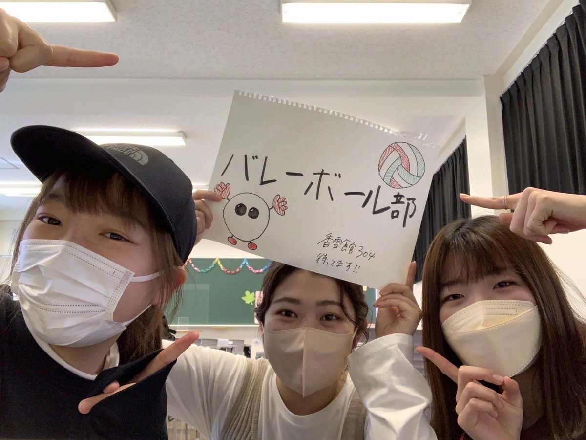 勧誘会に来てくれた皆さんありがとうございました！

今日来れなかった方でも体験会を実施するので興味のある方は是非お越しください！

日程は追って連絡します！