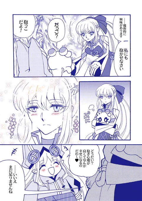 コンを抱っこした後、さらに幸せを追求するモルガン様

ハベにゃんが仕事行っちゃった後に「ぶすー」してるモルガン様……かわいい…… #FGO 