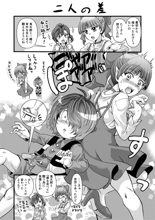 #自分が何度も投稿してしまう画像 
隙あれば6期鬼太郎の過去漫画を再掲してます。 