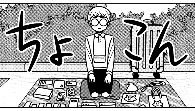 過去です 