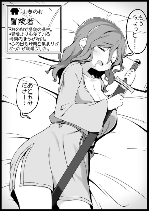 [R-18]勇者に寛容すぎるファンタジー世界40人目 おやすみ中の冒険者 