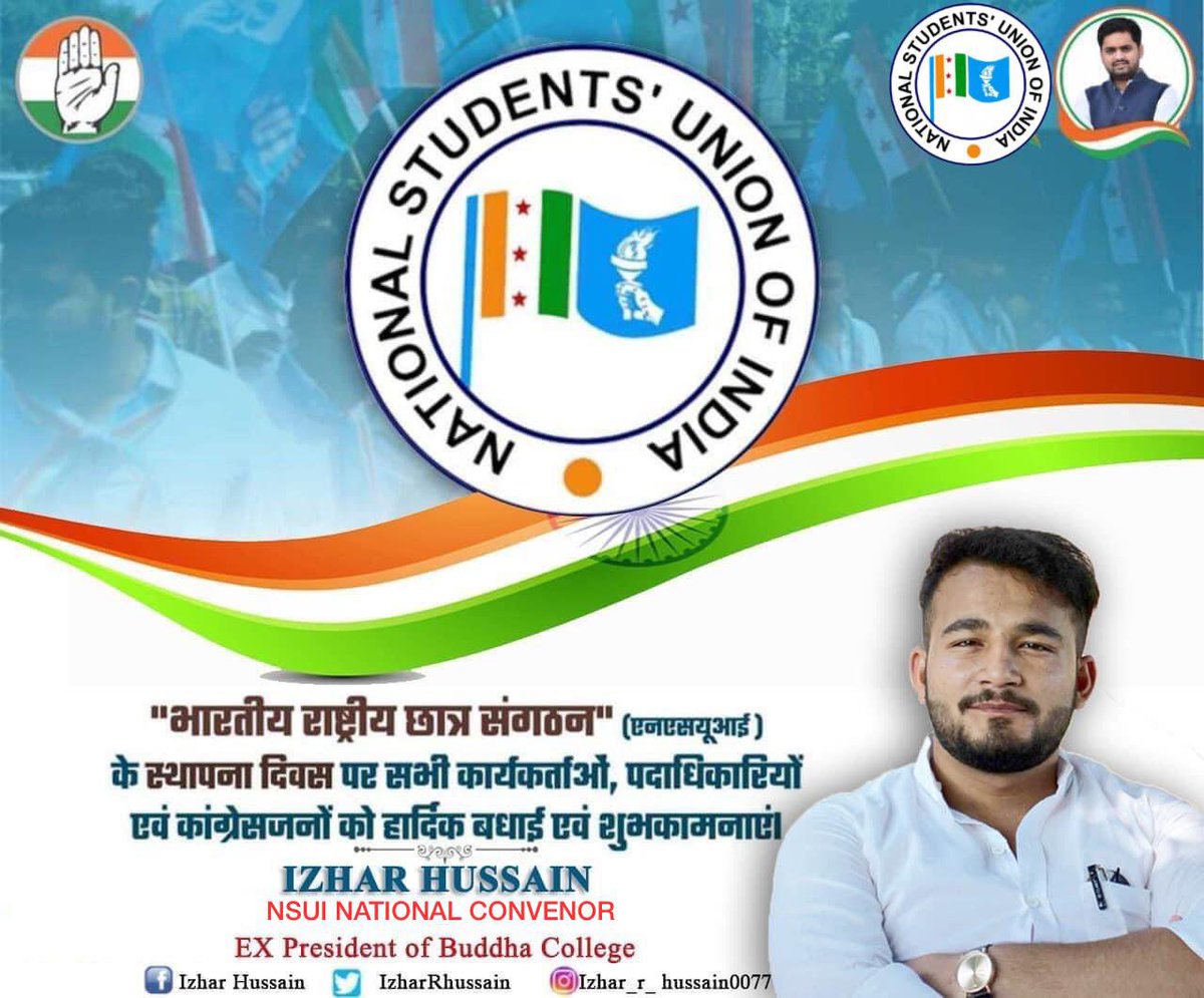 IzharRHussain's tweet photo. #Students_Leader से शुरू हुआ सफर.,
आज #National_Convenor तक पहुंच चुका हैं |
बहुत कुछ दिया @nsui ने पिछले 9 सालों में.,
मैं आज जो भी हूँ, मेरी जो पहचान है, उसमें #NSUI की अहम भूमिका है।
NSUI स्थापना दिवस की हार्दिक शुभकामनाएं..💐💐
#NSUI52ndFoundationDay
#NSUIFoundationDay https://t.co/cuH98UcPkV