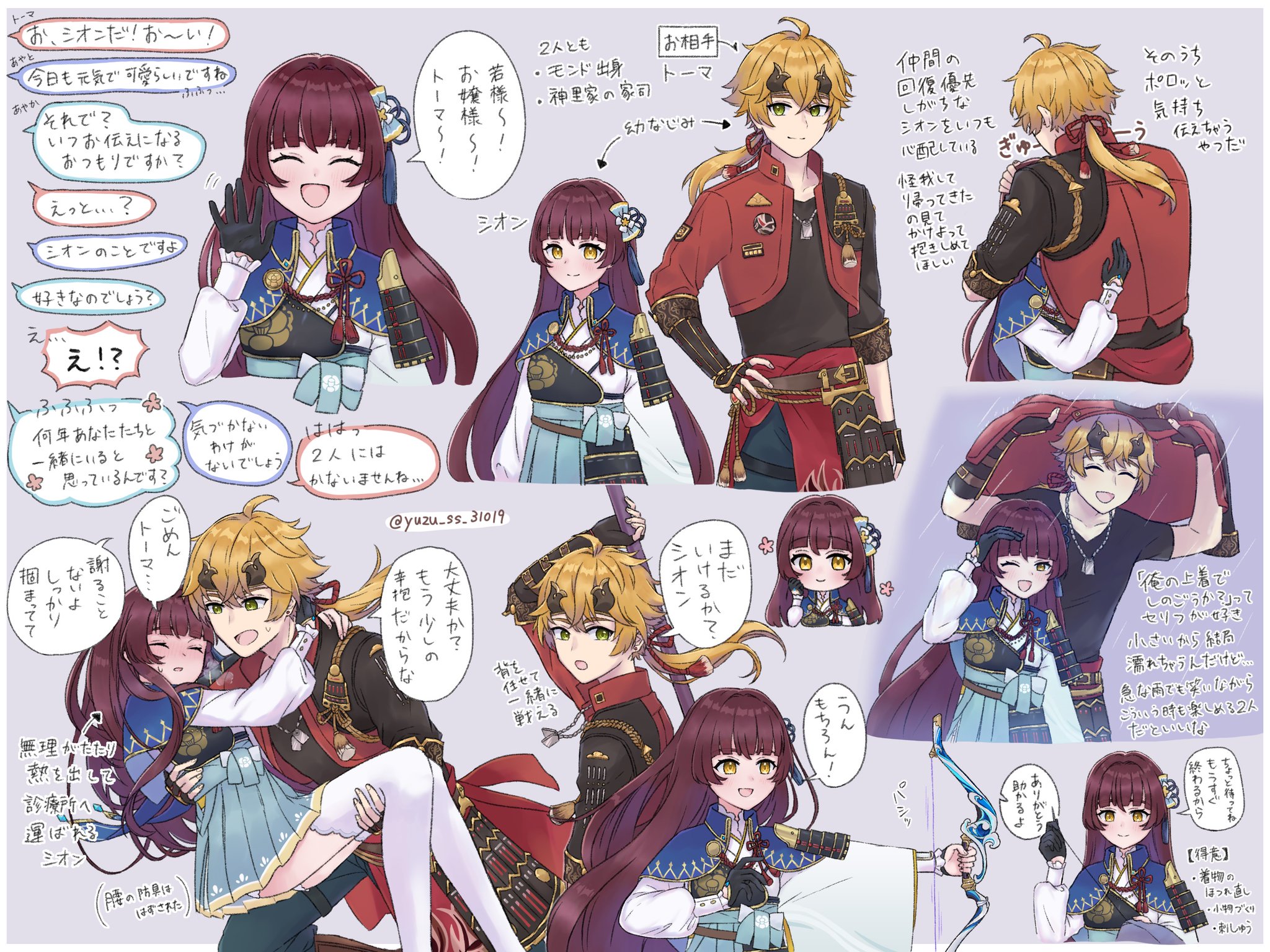 【ネムレス】　夢絵 夢絵 単体絵 イラストオーダー | SKIMA（スキマ）