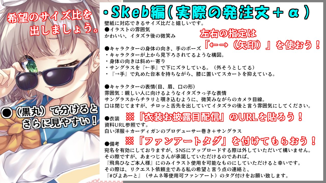 飛竜院 在九 台本依頼受付中 Aramaki Ponzu イラスト発注するときに役立ててね Twitter