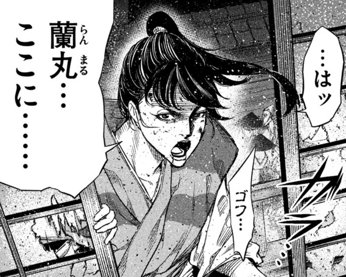 森蘭丸 